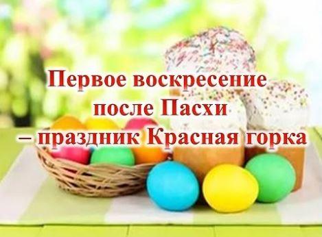 Что нужно делать в Поминальное воскресенье после Пасхи, рассказали эксперты