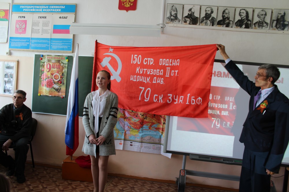 Краснинским школьникам рассказали о Знамени Победы