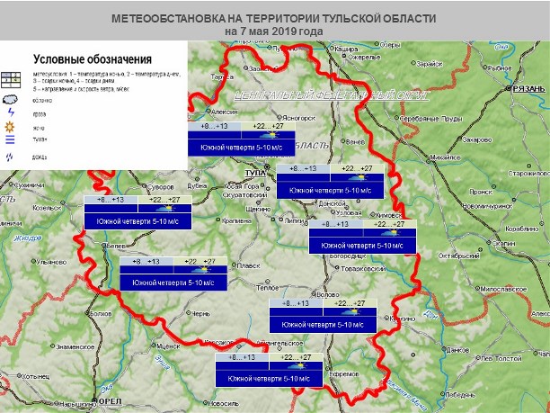 Погода в Туле 7 мая: жарко, сухо и малооблачно