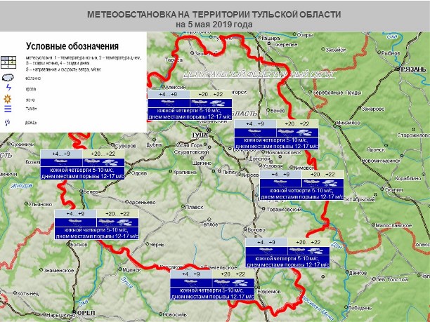 Погода в Туле 5 мая: до +25 градусов, гроза и порывистый ветер