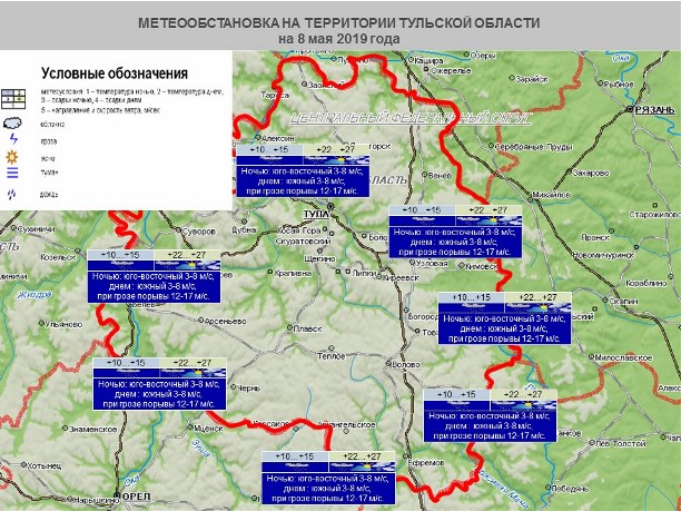 Погода в Туле 8 мая: до +27 градусов и дождь с грозой