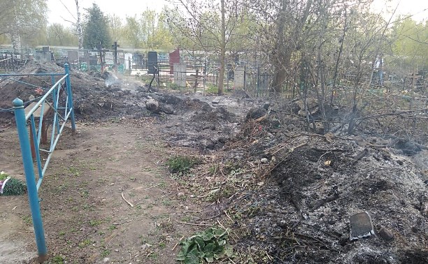 Администрация Узловой: Пожар у кладбища не повредил могилы
