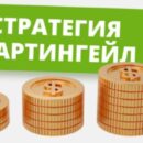 Системы ставок в рулетке